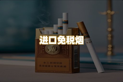 广西越代烟